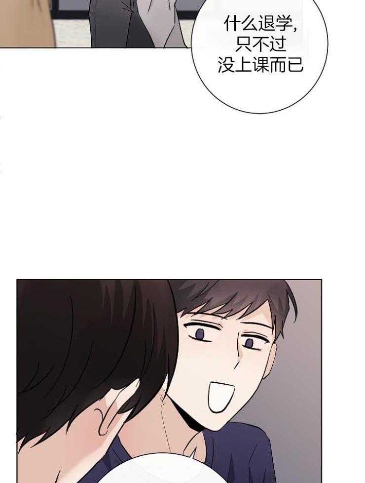 《兼职恋人》漫画最新章节第45话 不省心免费下拉式在线观看章节第【34】张图片