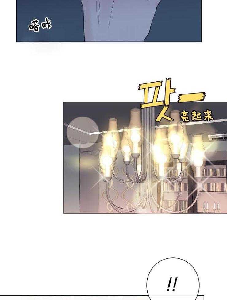 《兼职恋人》漫画最新章节第45话 不省心免费下拉式在线观看章节第【15】张图片