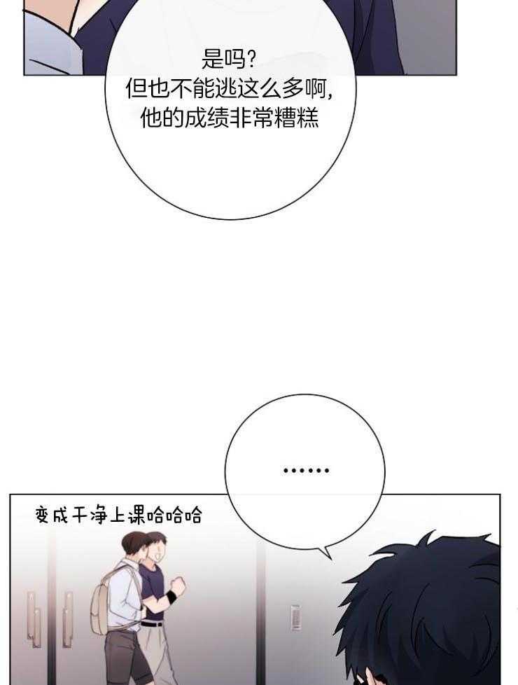 《兼职恋人》漫画最新章节第45话 不省心免费下拉式在线观看章节第【33】张图片