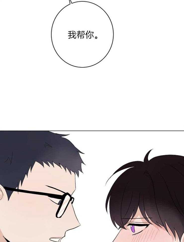 《兼职恋人》漫画最新章节第46话 第一次见面免费下拉式在线观看章节第【42】张图片