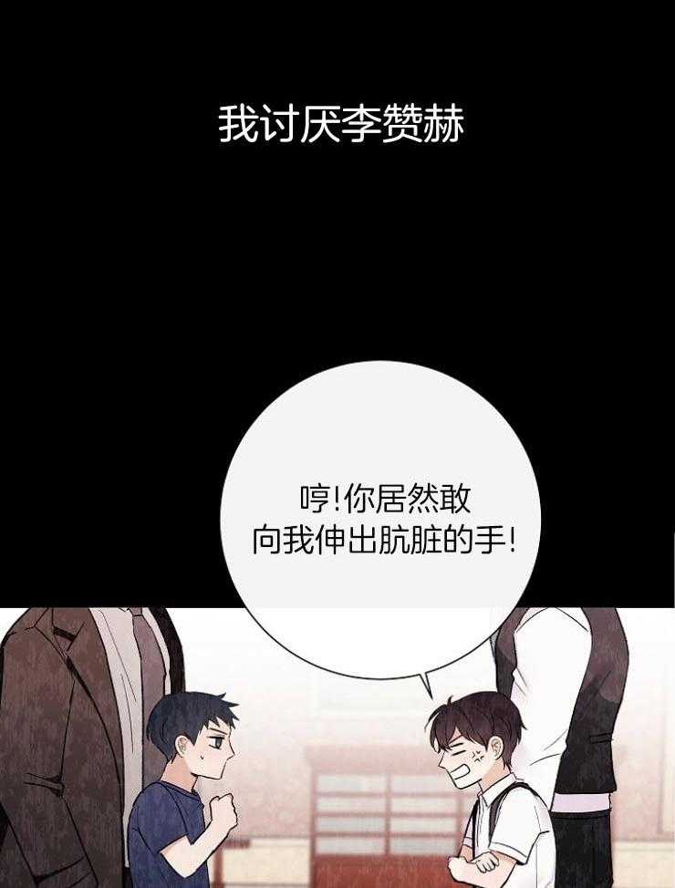 《兼职恋人》漫画最新章节第46话 第一次见面免费下拉式在线观看章节第【32】张图片