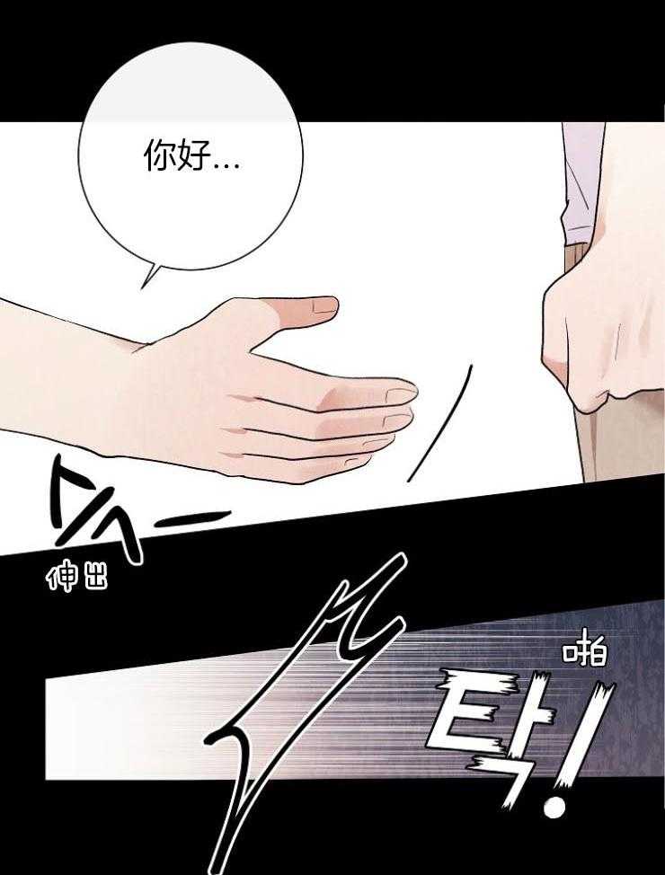 《兼职恋人》漫画最新章节第46话 第一次见面免费下拉式在线观看章节第【34】张图片