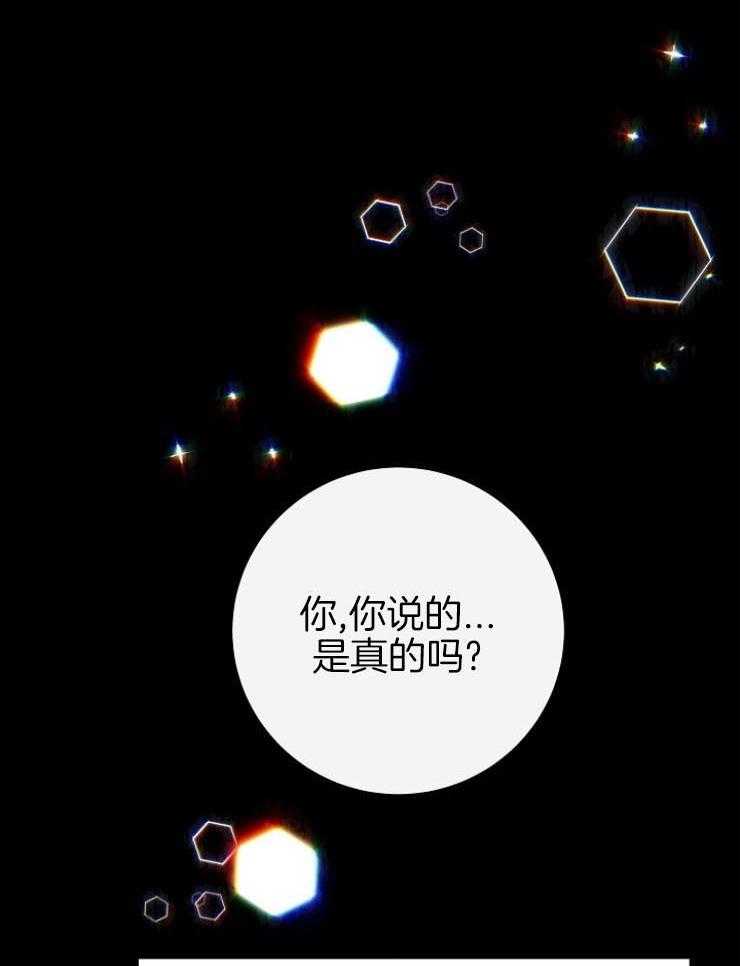 《兼职恋人》漫画最新章节第46话 第一次见面免费下拉式在线观看章节第【9】张图片