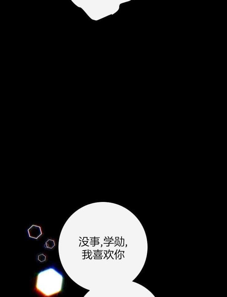 《兼职恋人》漫画最新章节第46话 第一次见面免费下拉式在线观看章节第【11】张图片