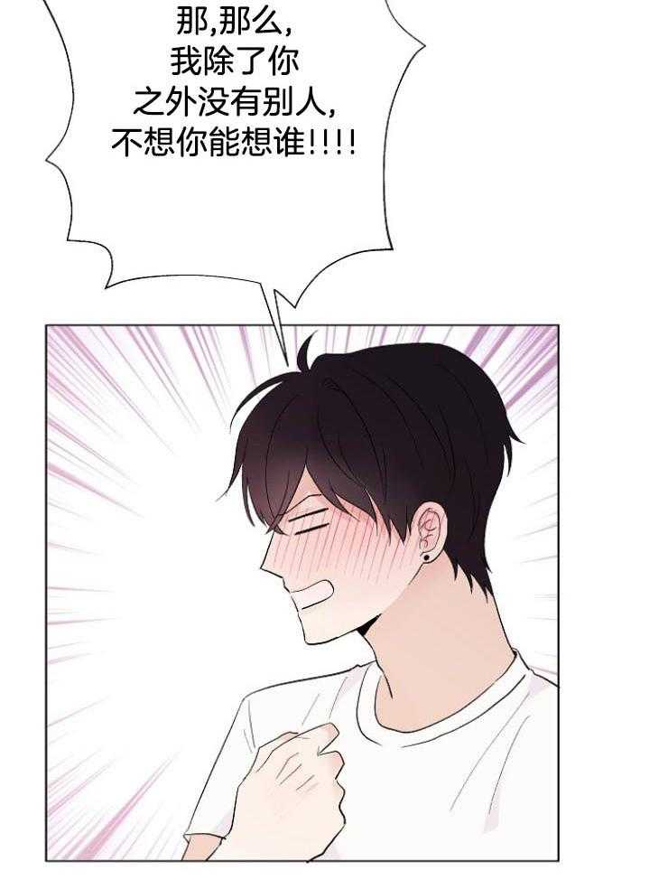 《兼职恋人》漫画最新章节第46话 第一次见面免费下拉式在线观看章节第【44】张图片