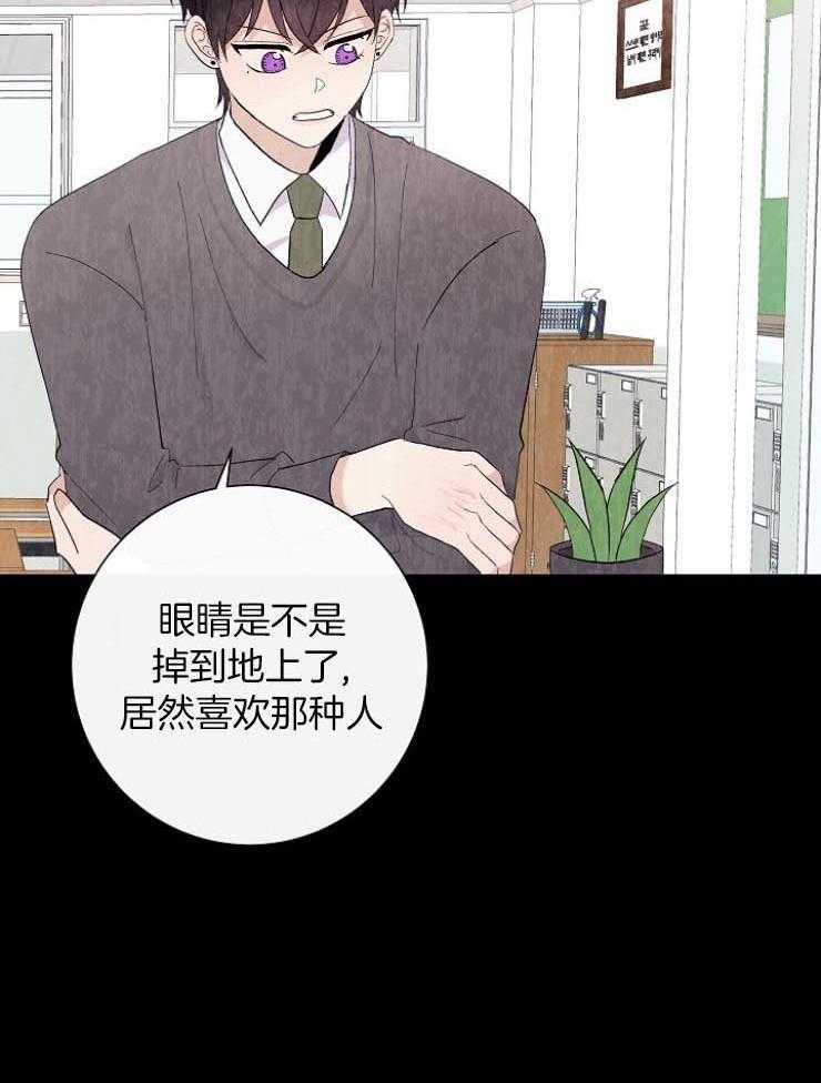 《兼职恋人》漫画最新章节第46话 第一次见面免费下拉式在线观看章节第【1】张图片