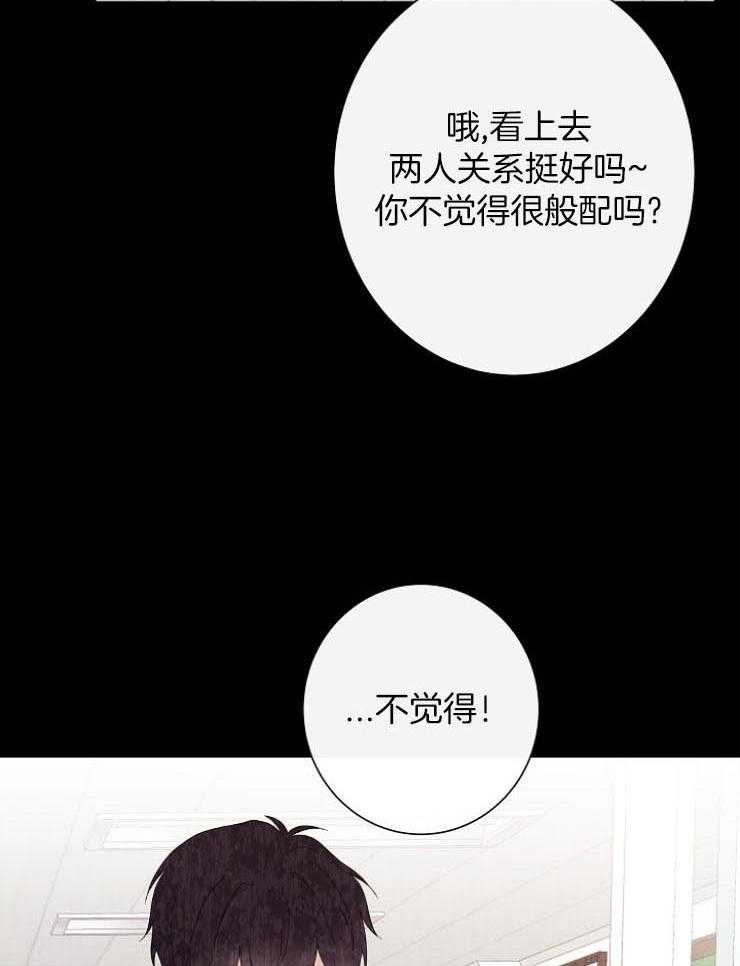 《兼职恋人》漫画最新章节第46话 第一次见面免费下拉式在线观看章节第【2】张图片