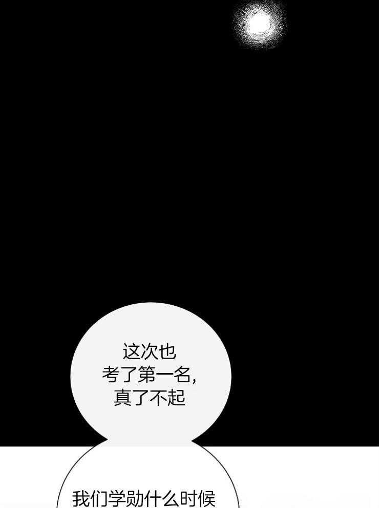 《兼职恋人》漫画最新章节第46话 第一次见面免费下拉式在线观看章节第【29】张图片