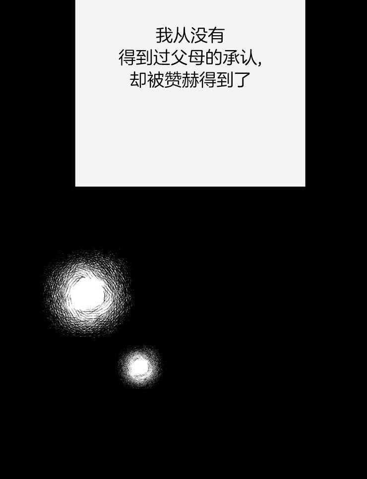 《兼职恋人》漫画最新章节第46话 第一次见面免费下拉式在线观看章节第【24】张图片