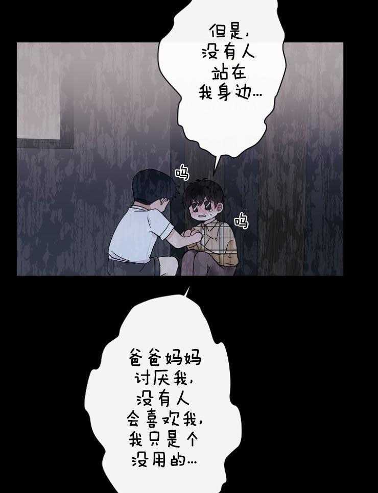 《兼职恋人》漫画最新章节第46话 第一次见面免费下拉式在线观看章节第【12】张图片