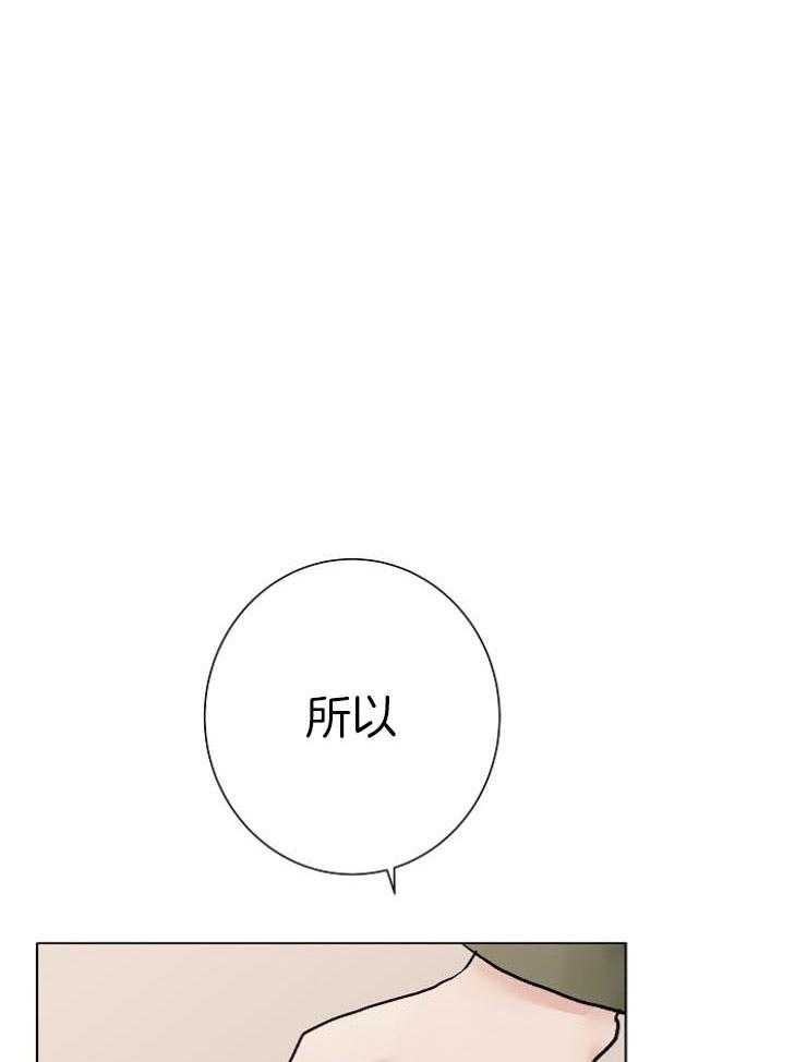 《兼职恋人》漫画最新章节第46话 第一次见面免费下拉式在线观看章节第【49】张图片