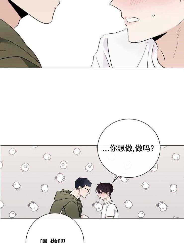 《兼职恋人》漫画最新章节第46话 第一次见面免费下拉式在线观看章节第【41】张图片