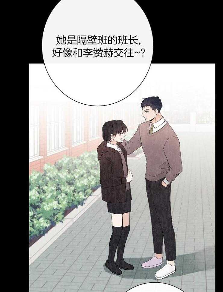 《兼职恋人》漫画最新章节第46话 第一次见面免费下拉式在线观看章节第【3】张图片