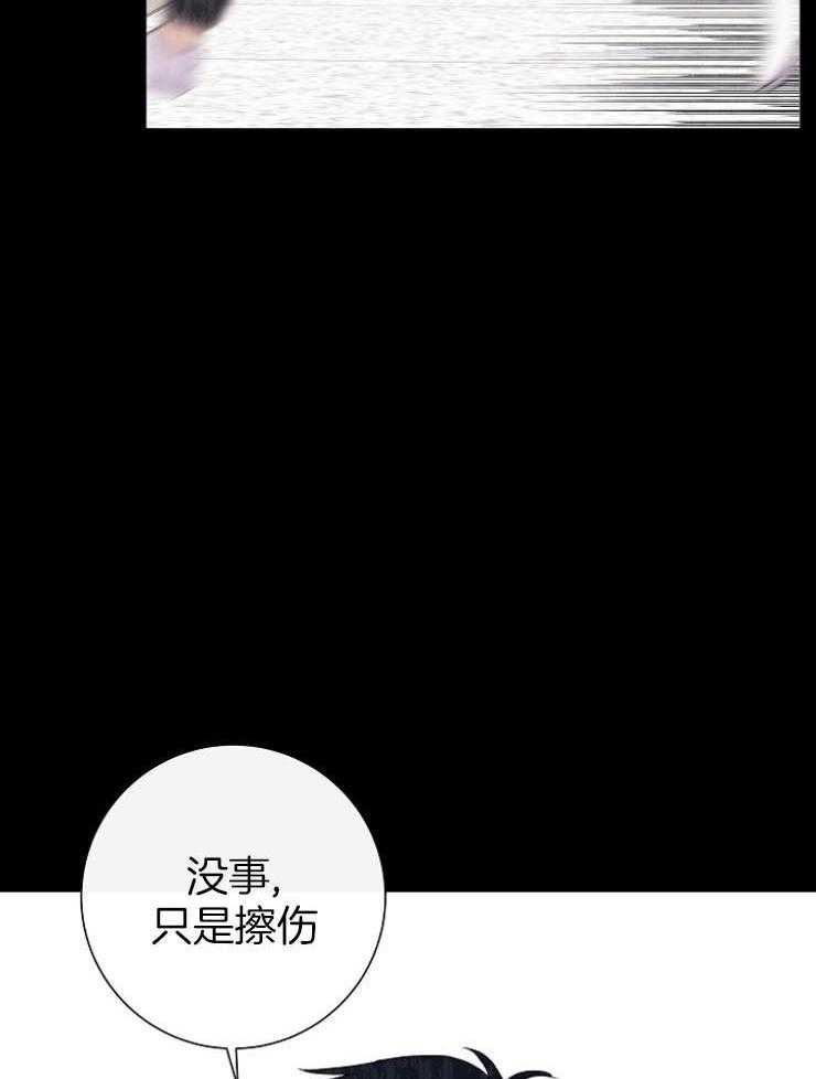 《兼职恋人》漫画最新章节第47话 失而复得免费下拉式在线观看章节第【24】张图片