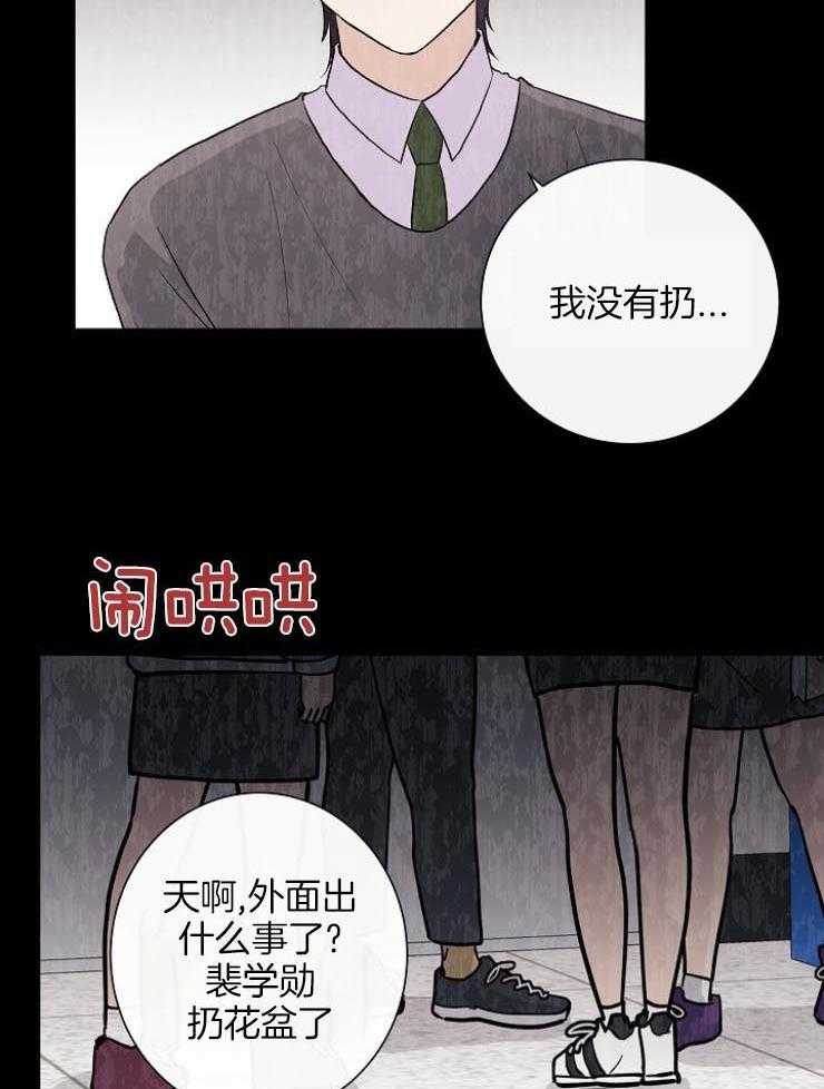 《兼职恋人》漫画最新章节第47话 失而复得免费下拉式在线观看章节第【28】张图片