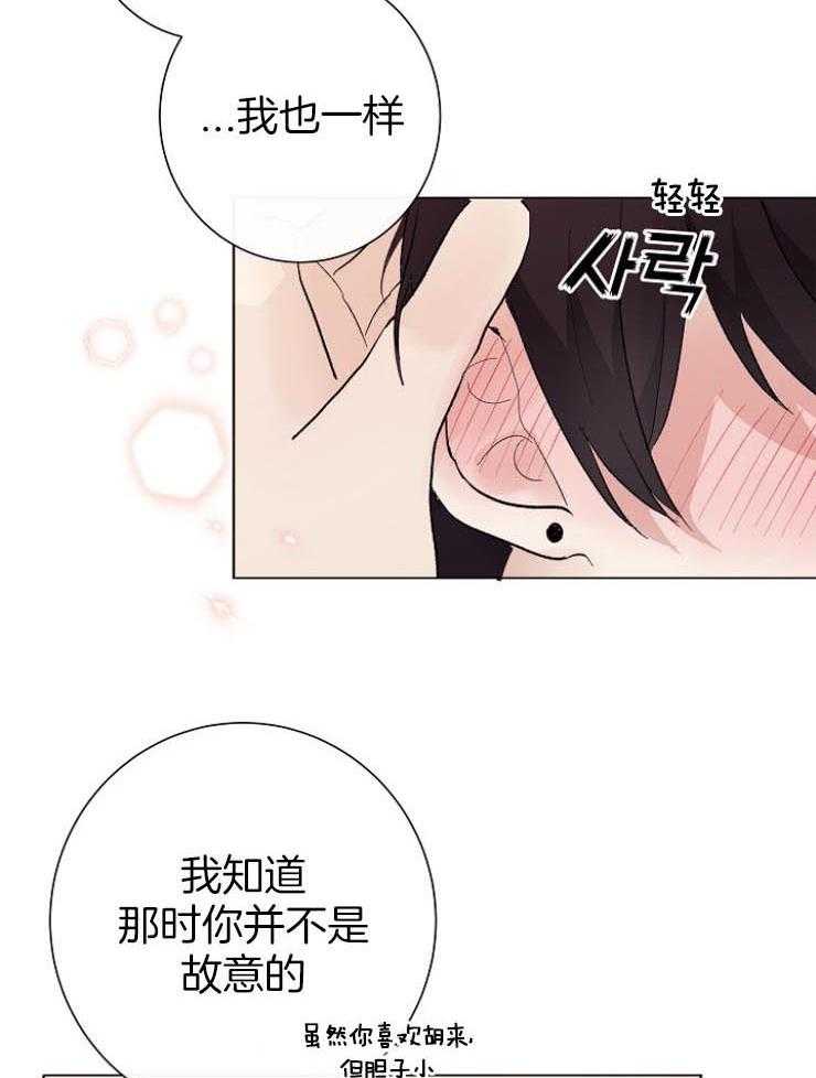 《兼职恋人》漫画最新章节第47话 失而复得免费下拉式在线观看章节第【4】张图片