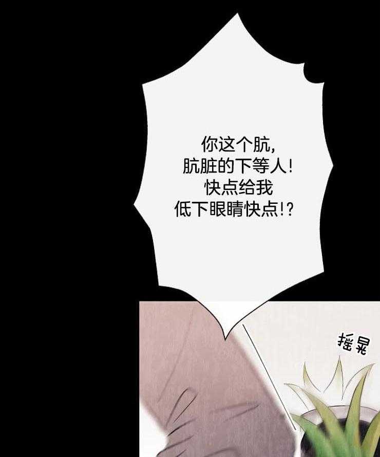 《兼职恋人》漫画最新章节第47话 失而复得免费下拉式在线观看章节第【35】张图片