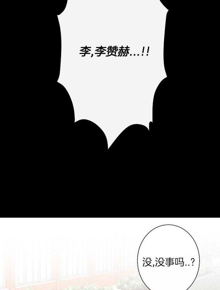 《兼职恋人》漫画最新章节第47话 失而复得免费下拉式在线观看章节第【22】张图片