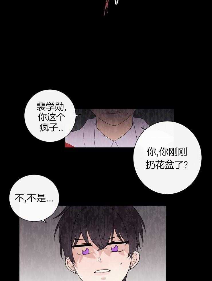 《兼职恋人》漫画最新章节第47话 失而复得免费下拉式在线观看章节第【29】张图片