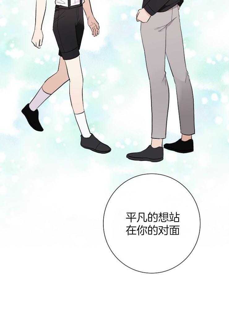 《兼职恋人》漫画最新章节第47话 失而复得免费下拉式在线观看章节第【1】张图片