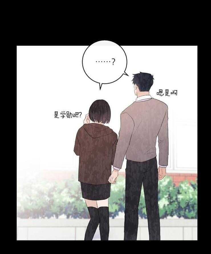 《兼职恋人》漫画最新章节第47话 失而复得免费下拉式在线观看章节第【37】张图片