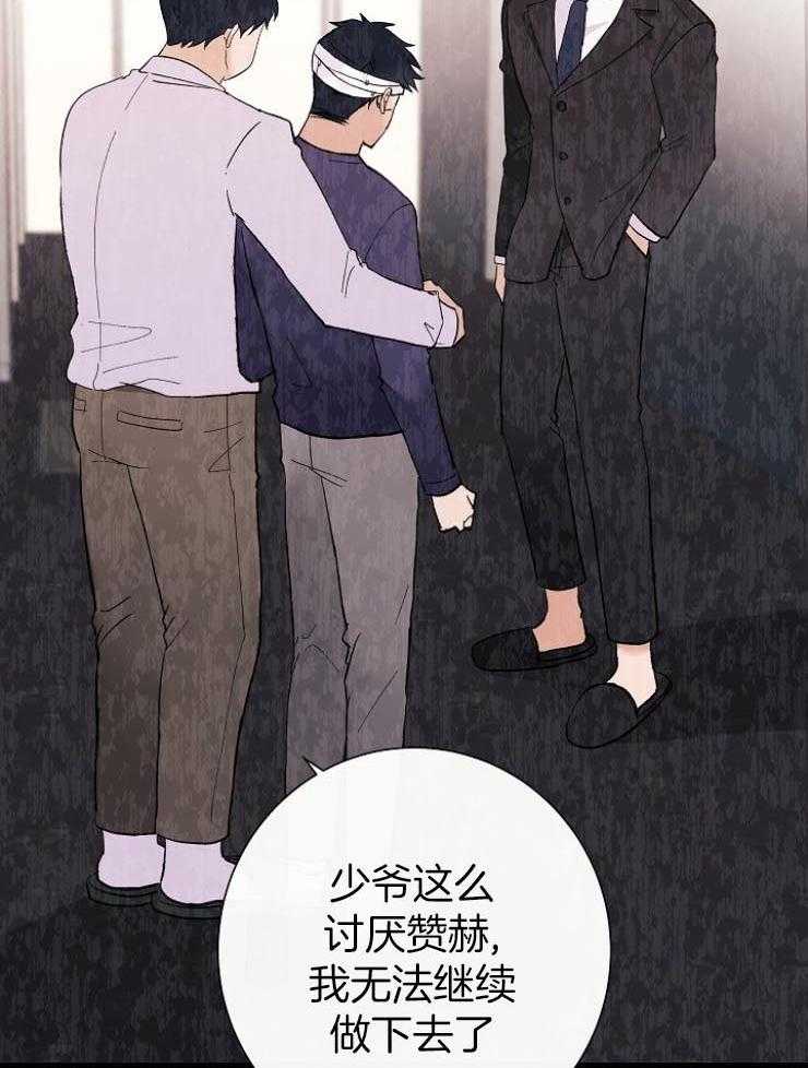 《兼职恋人》漫画最新章节第47话 失而复得免费下拉式在线观看章节第【14】张图片