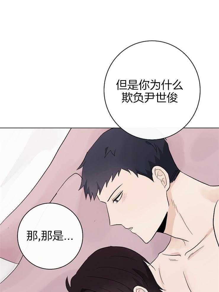 《兼职恋人》漫画最新章节第48话 永远不分开免费下拉式在线观看章节第【41】张图片