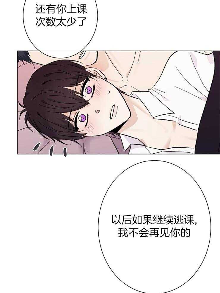 《兼职恋人》漫画最新章节第48话 永远不分开免费下拉式在线观看章节第【38】张图片