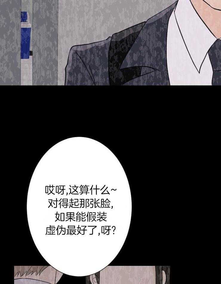 《兼职恋人》漫画最新章节第48话 永远不分开免费下拉式在线观看章节第【6】张图片