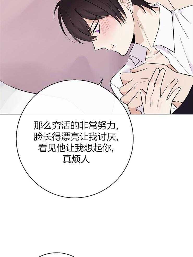 《兼职恋人》漫画最新章节第48话 永远不分开免费下拉式在线观看章节第【40】张图片