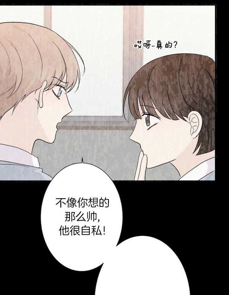 《兼职恋人》漫画最新章节第48话 永远不分开免费下拉式在线观看章节第【8】张图片