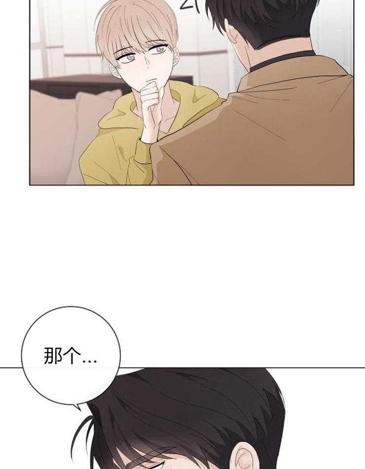 《兼职恋人》漫画最新章节第48话 永远不分开免费下拉式在线观看章节第【13】张图片