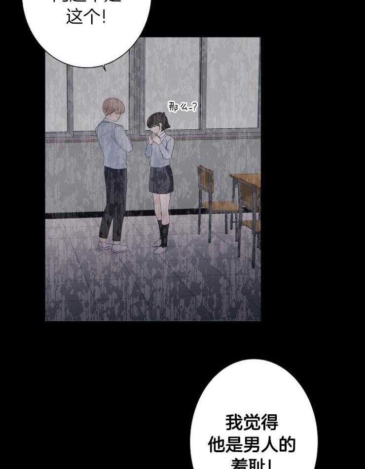 《兼职恋人》漫画最新章节第48话 永远不分开免费下拉式在线观看章节第【4】张图片