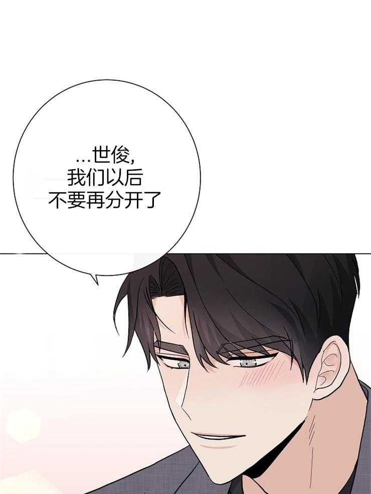 《兼职恋人》漫画最新章节第48话 永远不分开免费下拉式在线观看章节第【22】张图片