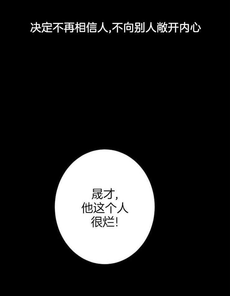 《兼职恋人》漫画最新章节第48话 永远不分开免费下拉式在线观看章节第【9】张图片