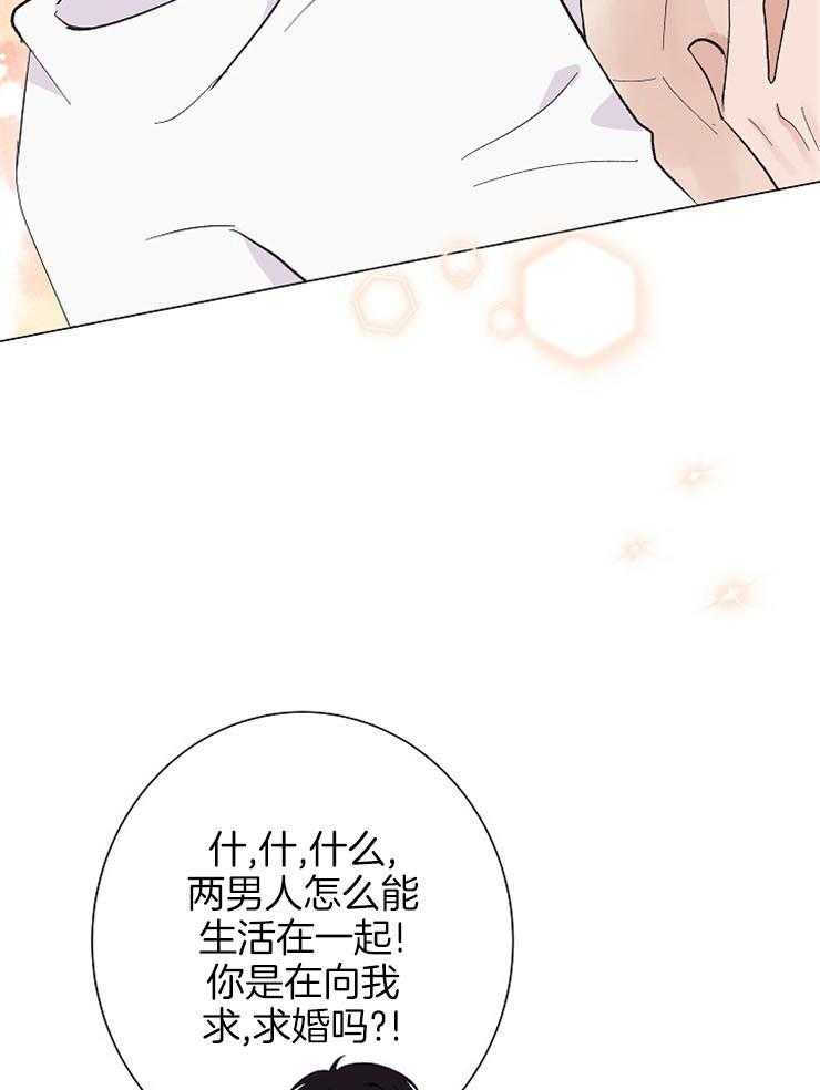 《兼职恋人》漫画最新章节第48话 永远不分开免费下拉式在线观看章节第【33】张图片