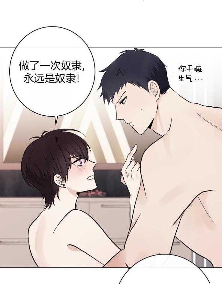 《兼职恋人》漫画最新章节第48话 永远不分开免费下拉式在线观看章节第【44】张图片