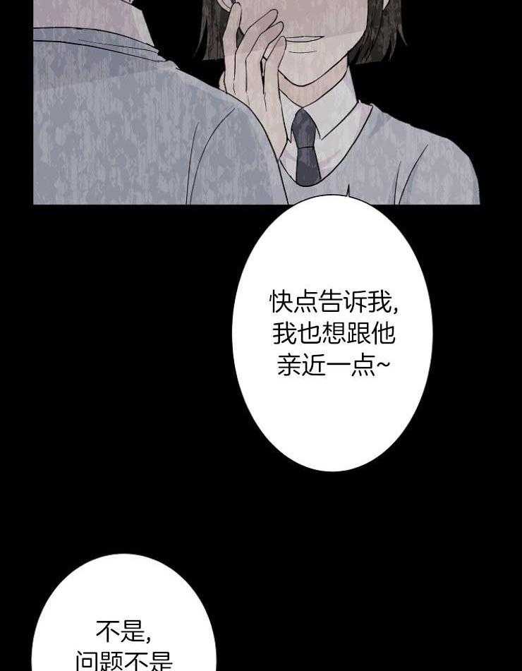 《兼职恋人》漫画最新章节第48话 永远不分开免费下拉式在线观看章节第【5】张图片