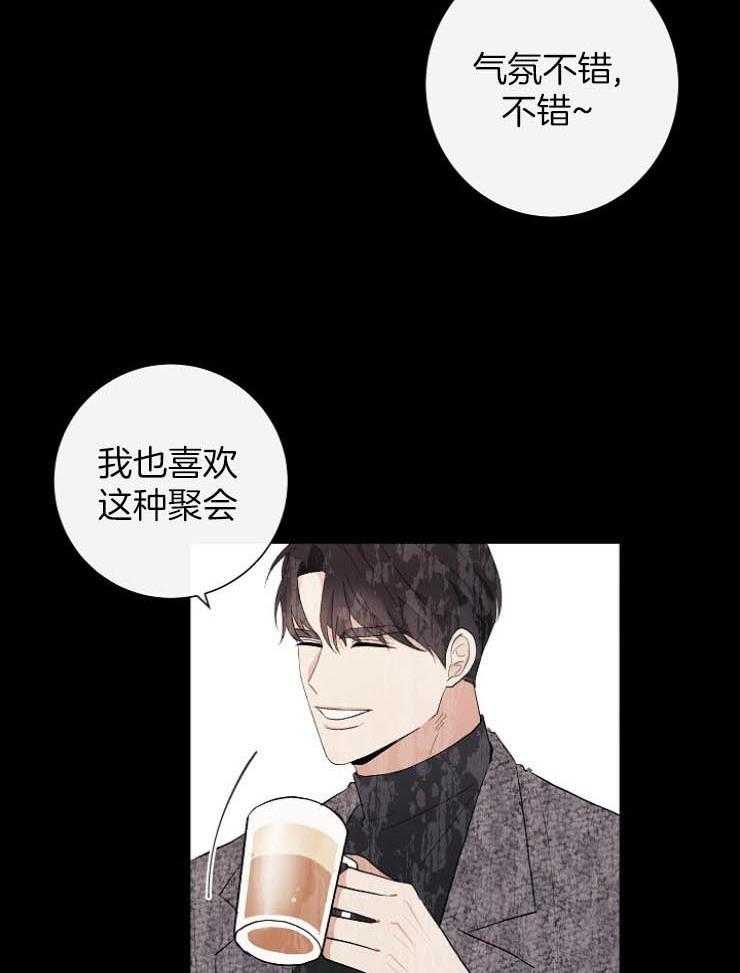 《兼职恋人》漫画最新章节第49话 心中有你免费下拉式在线观看章节第【13】张图片