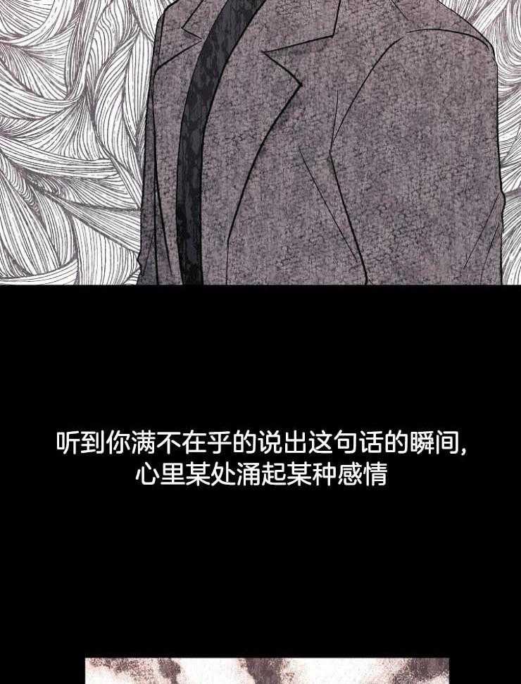 《兼职恋人》漫画最新章节第49话 心中有你免费下拉式在线观看章节第【24】张图片