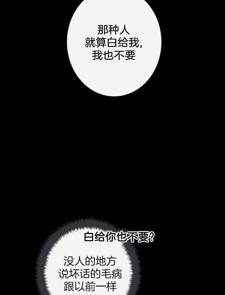 《兼职恋人》漫画最新章节第49话 心中有你免费下拉式在线观看章节第【9】张图片