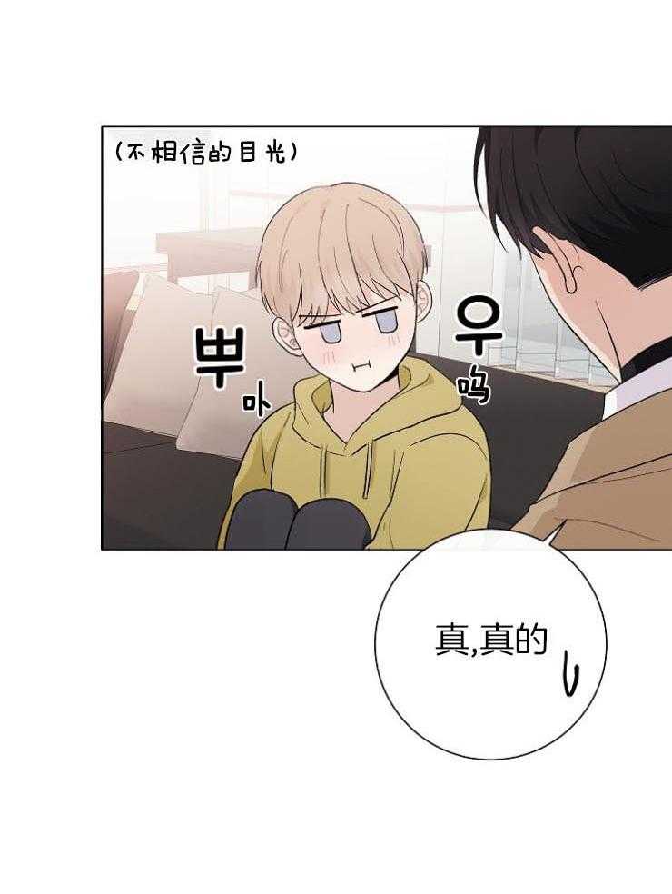 《兼职恋人》漫画最新章节第49话 心中有你免费下拉式在线观看章节第【1】张图片