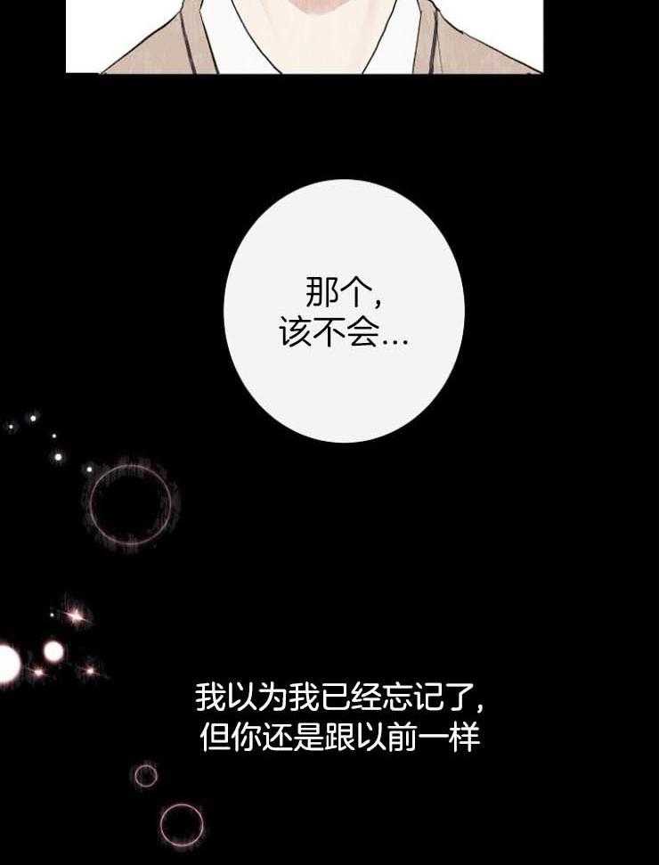 《兼职恋人》漫画最新章节第49话 心中有你免费下拉式在线观看章节第【28】张图片