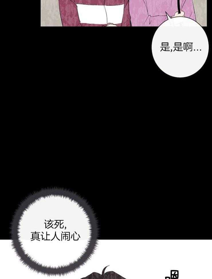 《兼职恋人》漫画最新章节第49话 心中有你免费下拉式在线观看章节第【17】张图片