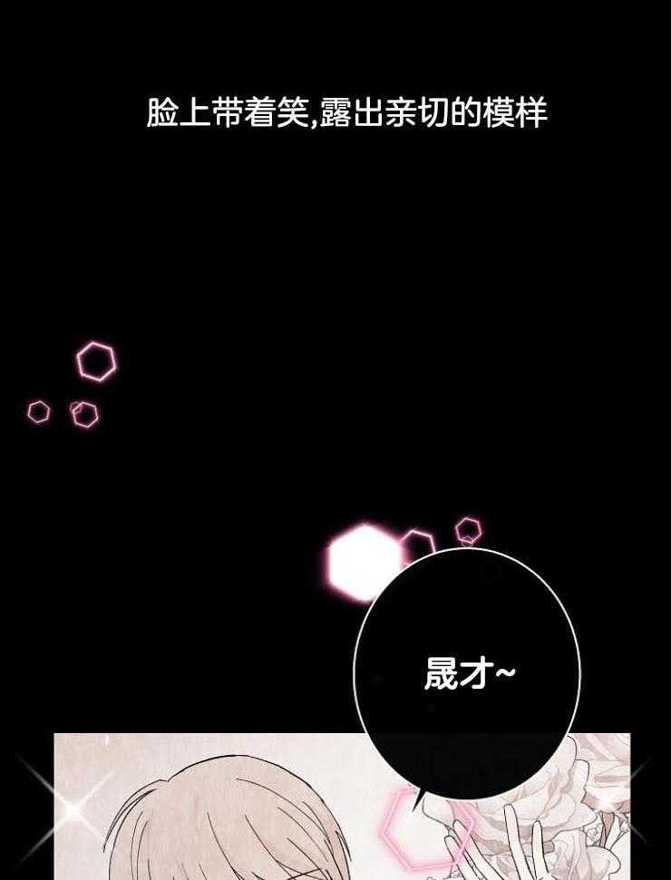 《兼职恋人》漫画最新章节第49话 心中有你免费下拉式在线观看章节第【40】张图片