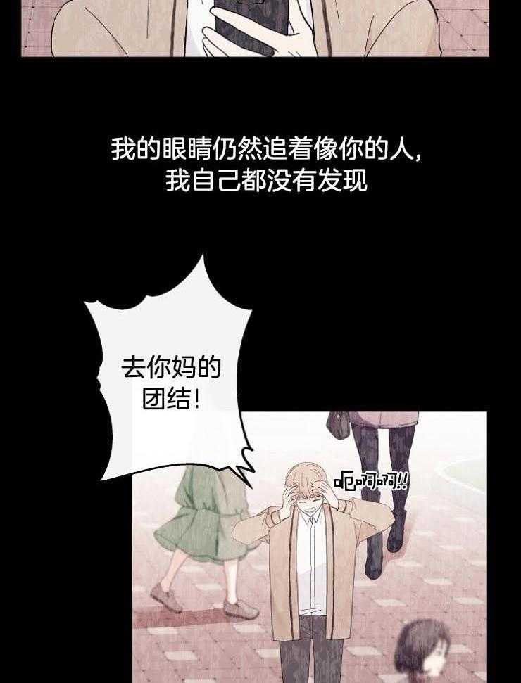 《兼职恋人》漫画最新章节第49话 心中有你免费下拉式在线观看章节第【36】张图片