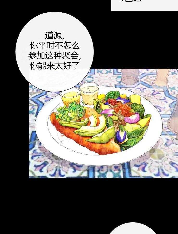 《兼职恋人》漫画最新章节第49话 心中有你免费下拉式在线观看章节第【14】张图片