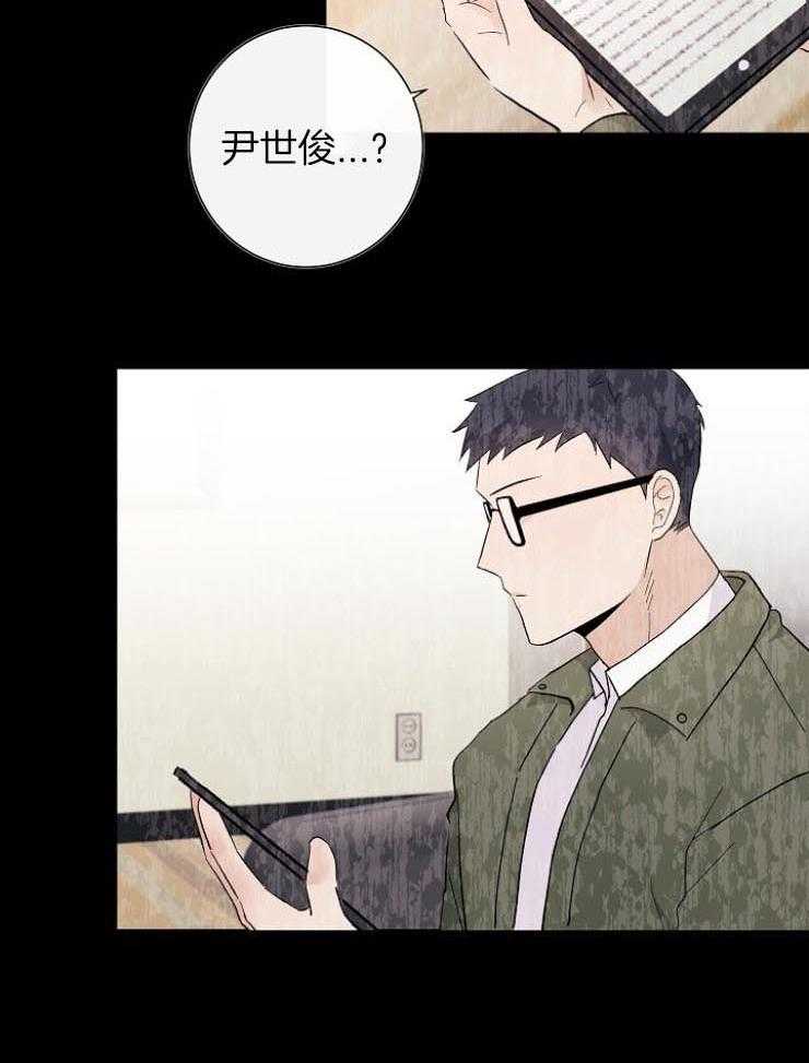 《兼职恋人》漫画最新章节第49话 心中有你免费下拉式在线观看章节第【21】张图片