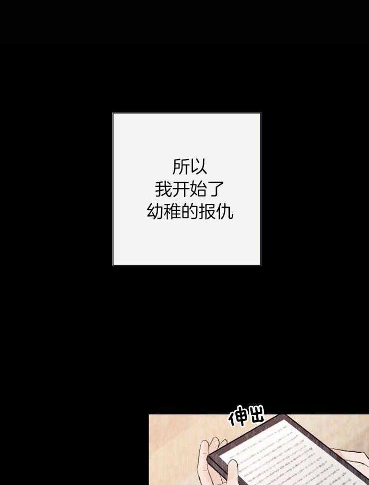 《兼职恋人》漫画最新章节第49话 心中有你免费下拉式在线观看章节第【22】张图片