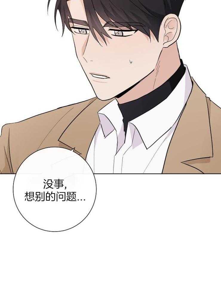 《兼职恋人》漫画最新章节第49话 心中有你免费下拉式在线观看章节第【3】张图片